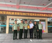 陕西武警总队医院,六十载医者仁心，铸就三秦健康防线”