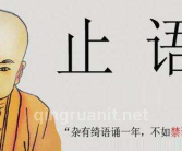 不要说话(打一字),一语道破——揭秘‘不要说话背后的汉字奥秘”