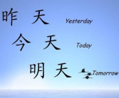 久雨初晴打一个字,生机盎然”