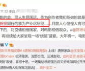 娱乐吃瓜君网红翻车,从带货翻车到人设崩塌，揭秘网红圈背后的真相