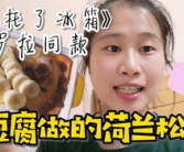 松饼小姐姐,松饼小姐姐的甜蜜烘焙之旅