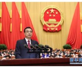 吃瓜网站起草组成员披露政府工作报告起草全过程 为何没用“吃瓜群众”