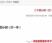 七十二小时打一字谜底是什么,汉字“晶”的智慧之旅