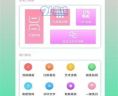 p图软件下载,打造个性化视觉盛宴
