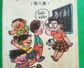 笑话集,穿越时空的幽默盛宴
