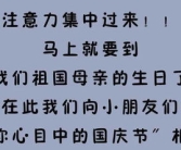 春和秋都不热(打一字),秋高气爽