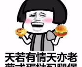 有趣的搞笑句子,幽默笑话集锦，欢乐无限