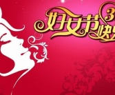 祝妇女节优美的短句子,温馨祝福，美丽绽放”