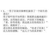 爆笑笑话长篇150字