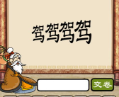 呀打一成语四个字,探寻四字成语中的趣味与智慧