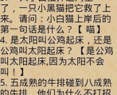 脑筋急转弯大全搞笑版,脑筋急转弯大全搞笑版精选