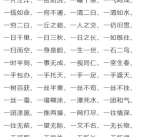 数开头的成语,数字魅力下的智慧结晶