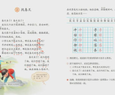 描写春天的诗句二年级,万物复苏
