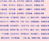 1一9岁儿童谜语,1-9岁儿童益智谜语精选